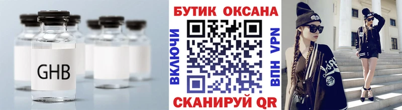 БУТИРАТ жидкий экстази  Невель 