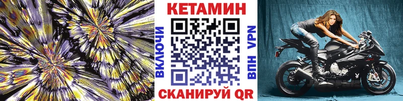 Кетамин ketamine  Невель 