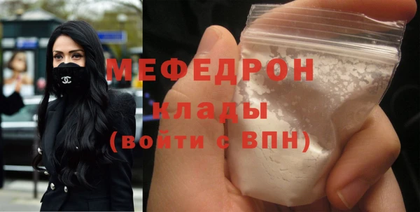 мефедрон Белокуриха