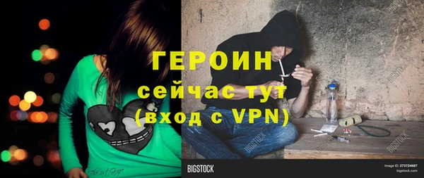 героин Балахна