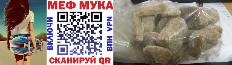 МЯУ-МЯУ кристаллы  Невель 